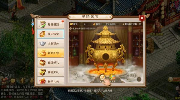 问道手游灵珀炼宝玩法攻略：灵珀炼宝玄学炼化教学[多图]图片1