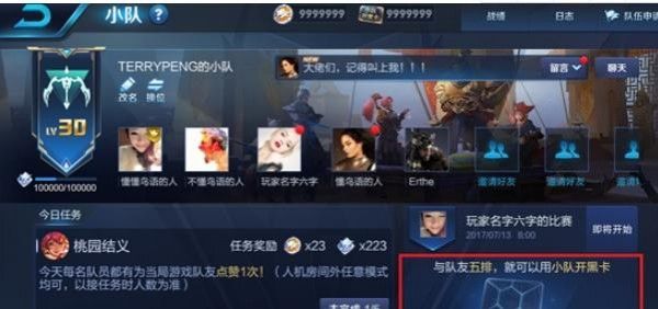 王者荣耀小队在哪 2021小队在哪里退出[多图]图片3