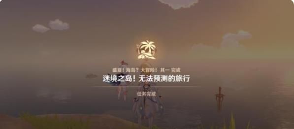 原神盛夏海岛大冒险攻略大全：盛夏海岛大冒险怎么进入[多图]图片1