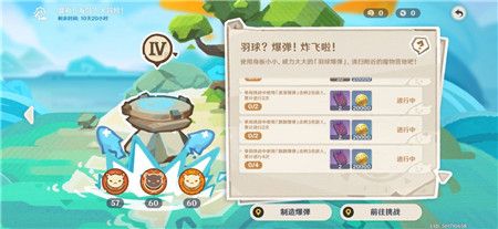 原神爆弹怎么制作？准准爆弹|飘飘爆弹|烫烫爆弹制作以及使用方法[多图]图片1