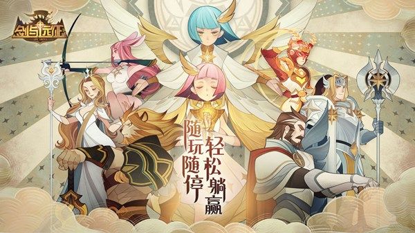 剑与远征远古封印攻略路线图：远古封印奇境探险图文教程[多图]图片1