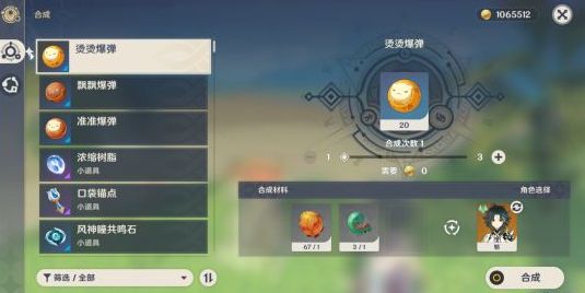 原神蜥蜴尾巴哪里容易获得？蜥蜴尾巴快速获得方法[多图]图片1
