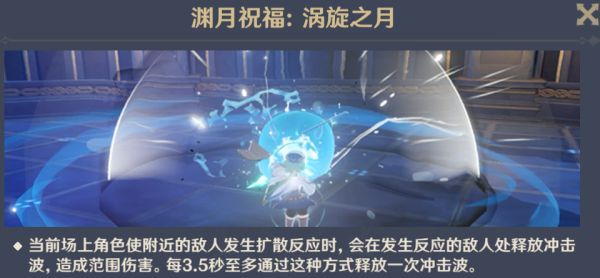 原神深境螺旋第二期满分攻略：1.6版本深境螺旋阵容搭配推荐[多图]图片1