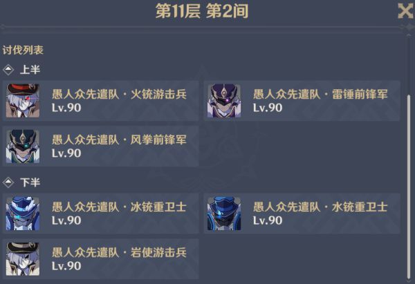原神深境螺旋第二期满分攻略：1.6版本深境螺旋阵容搭配推荐[多图]图片9