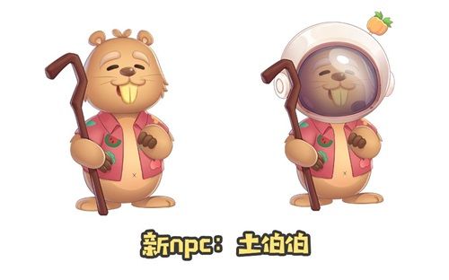 摩尔庄园土伯伯在哪？摩尔庄园手游土伯伯位置介绍[多图]图片2
