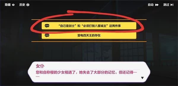 崩坏3天守深处攻略大全：异世行记天守深处全收集攻略[多图]图片4