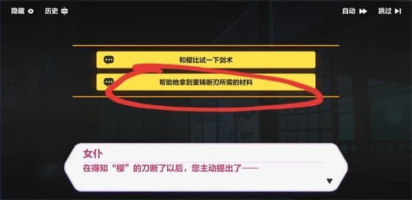 崩坏3天守深处攻略大全：异世行记天守深处全收集攻略[多图]图片5