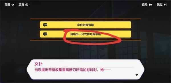 崩坏3天守深处攻略大全：异世行记天守深处全收集攻略[多图]图片8