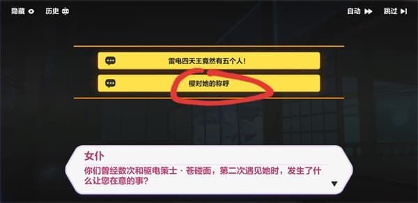崩坏3天守深处攻略大全：异世行记天守深处全收集攻略[多图]图片9