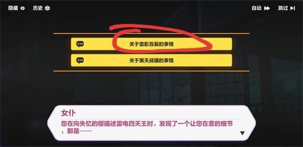 崩坏3天守深处攻略大全：异世行记天守深处全收集攻略[多图]图片10