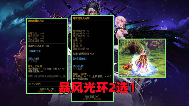 dnf大飞空时代宠物属性介绍：全宠物属性汇总[多图]图片2