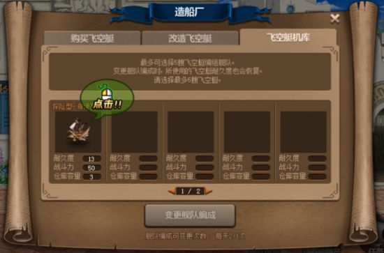dnf大飞空时代怎么玩？大飞空时代玩法讲解[多图]图片1