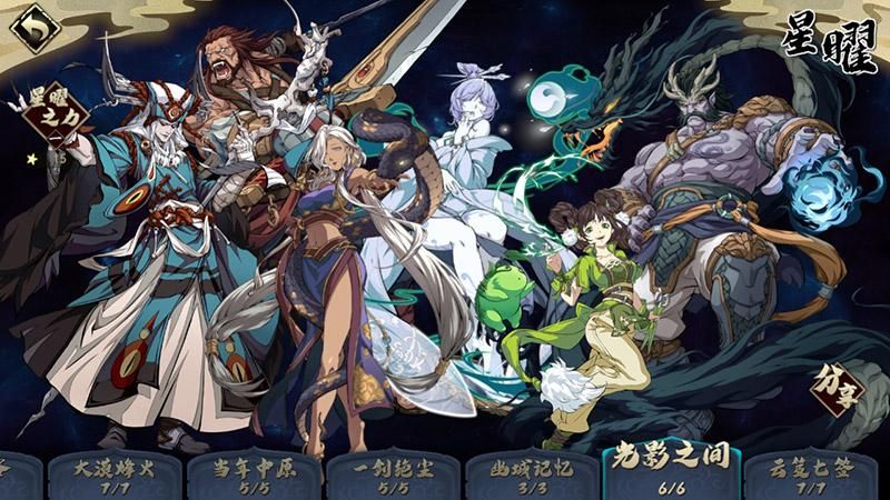 天地劫归真第九章攻略：蚀之隙第九章归真完美通关教程[多图]图片2