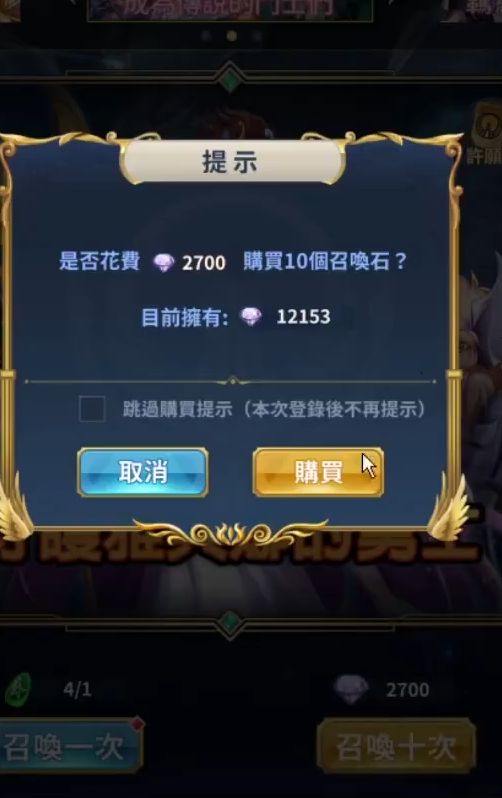 圣斗士星矢正义传说最强阵容推荐：2021最厉害的阵容搭配攻略[多图]图片4