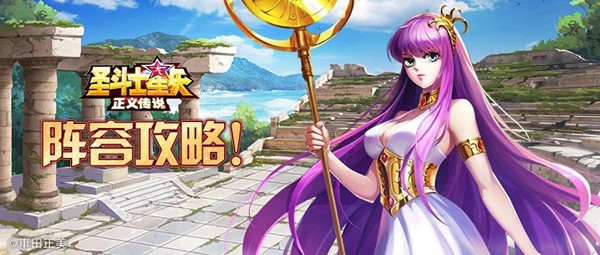 圣斗士星矢正义传说攻略大全：心魔/黄金十二宫通关攻略[多图]图片2