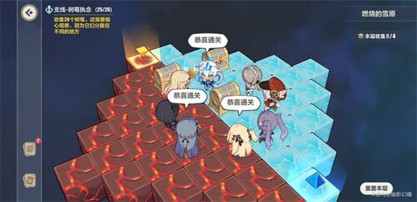 崩坏3燃烧的雪原攻略：燃烧的雪原通关流程一览[多图]图片12