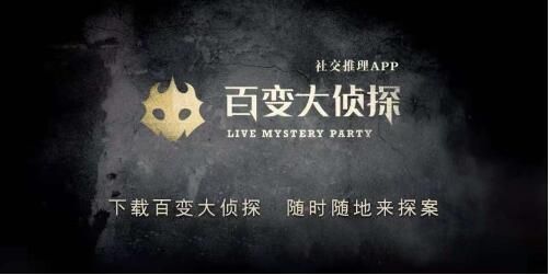 百变大侦探有猫腻凶手是谁？有猫腻剧本杀答案攻略[多图]图片1