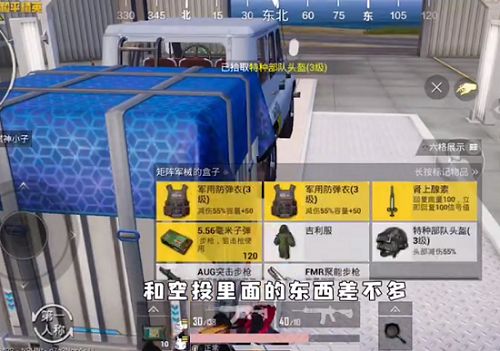 和平精英白色吉普车刷新点大全：矩阵工厂白色吉普车制作攻略[多图]图片3