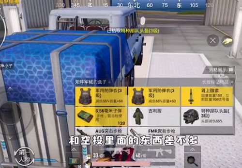 和平精英新模式怎么造车？矩阵工厂造车攻略[多图]图片2