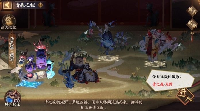 阴阳师青森之秘阵容推荐：青森之秘通关阵容全汇总[多图]图片1