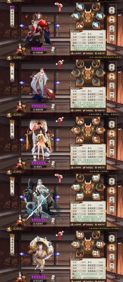 阴阳师青森之秘阵容推荐：青森之秘通关阵容全汇总[多图]图片3