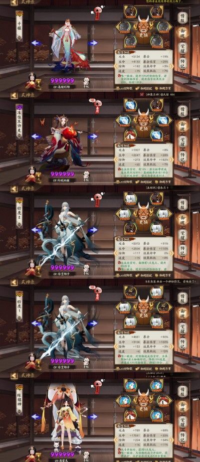 阴阳师青森之秘阵容推荐：青森之秘通关阵容全汇总[多图]图片5