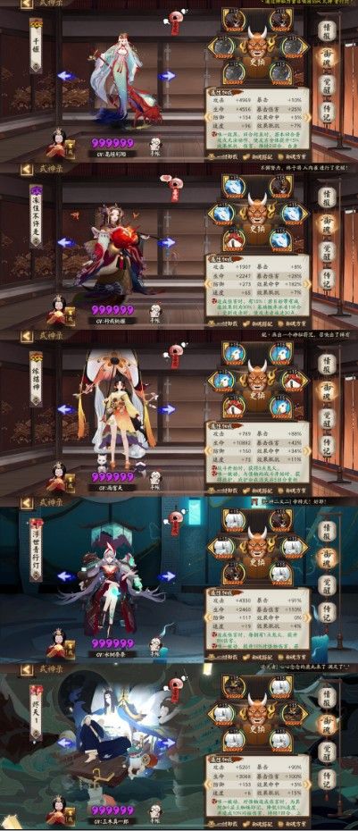 阴阳师青森之秘阵容推荐：青森之秘通关阵容全汇总[多图]图片6