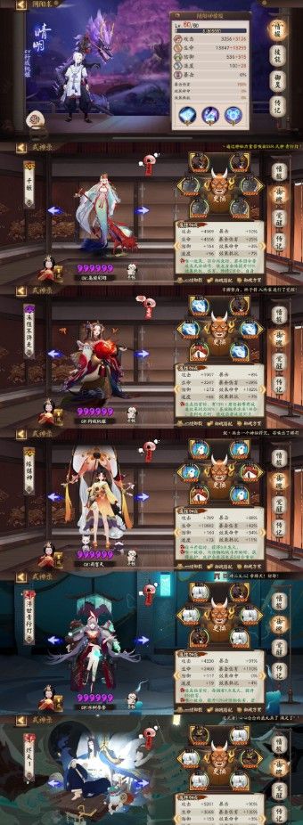 阴阳师青森之秘阵容推荐：青森之秘通关阵容全汇总[多图]图片7