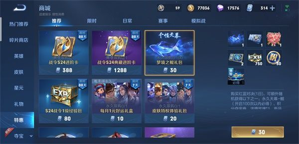 王者荣耀天幕鲲怎么获得？天幕鲲获得以及设置方法[多图]图片1