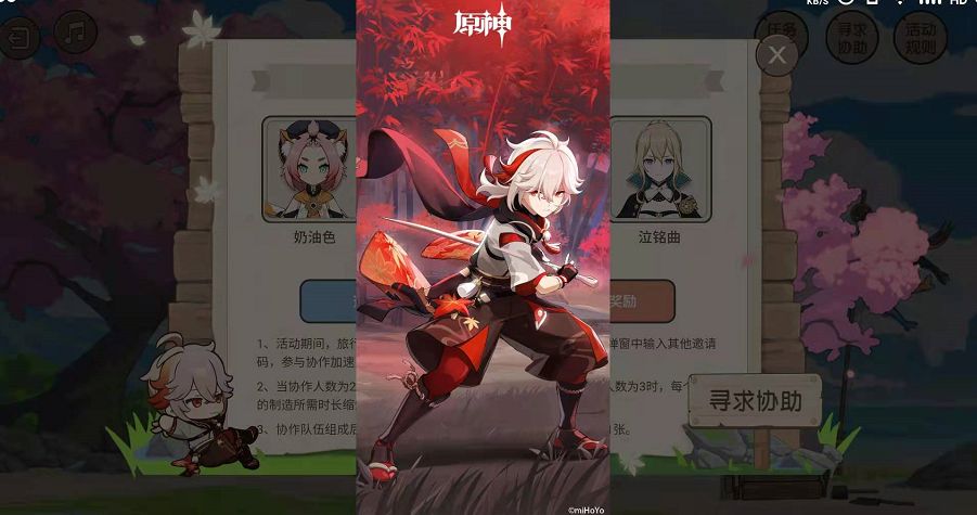 原神万叶H5活动攻略：万叶H5活动地址分享[多图]图片1