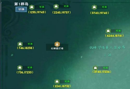 创造与魔法美女鱼位置坐标大全：美女鱼位置分布图[多图]图片6
