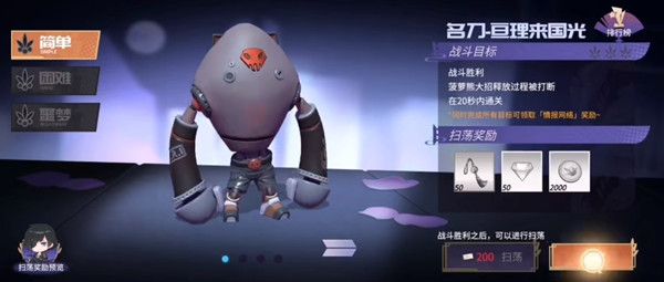 高能手办团名刀亘理来国光攻略大全：名刀亘理来国光噩梦/困难/简单通关攻略[多图]图片1