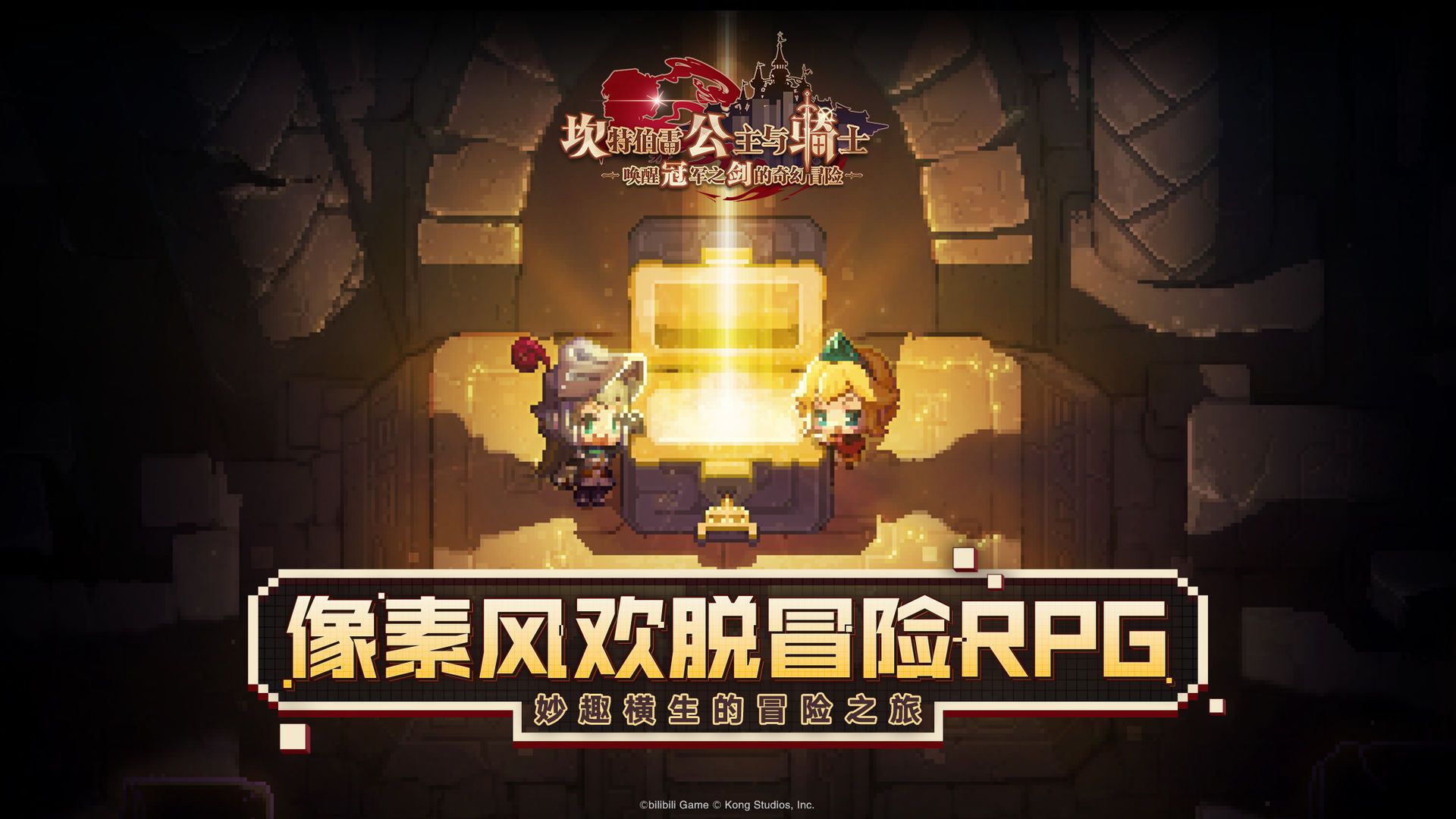 坎公骑冠剑9-2全收集三星攻略：9-2肉羹宝箱位置坐标大全[多图]图片1