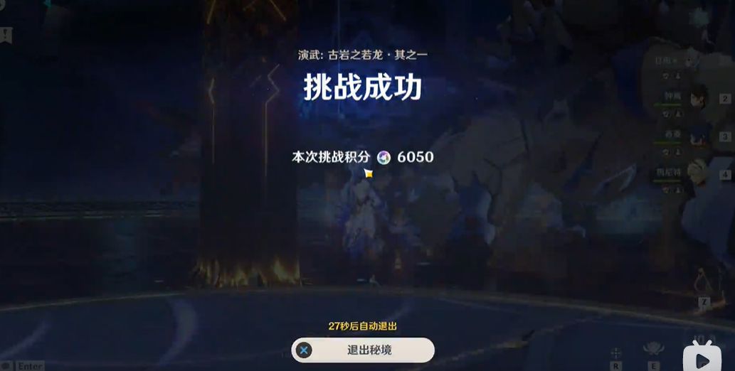 原神风来人剑斗绮谭第一天在哪？风来人剑斗绮谭第一天位置与阵容攻略[多图]图片3