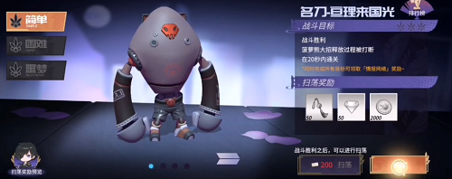 高能手办团以刀会友攻略：以刀会友简单|困难|噩梦三星通关教程[多图]图片5