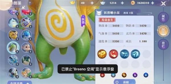 梦幻新诛仙神兽获得方法大全：神兽多少钱一只[多图]图片2