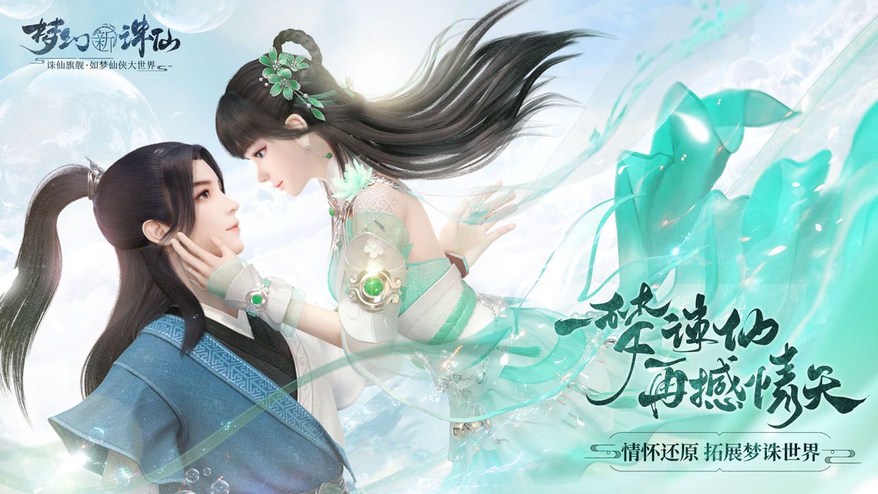 梦幻新诛仙捉妖攻略：全部捉妖点位置大全[多图]图片1