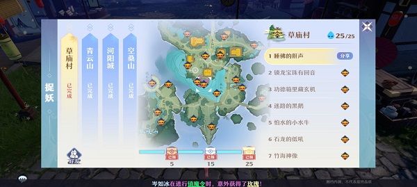梦幻新诛仙捉妖攻略：全部捉妖点位置大全[多图]图片2