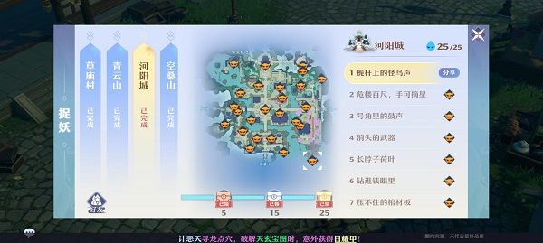 梦幻新诛仙捉妖攻略：全部捉妖点位置大全[多图]图片4