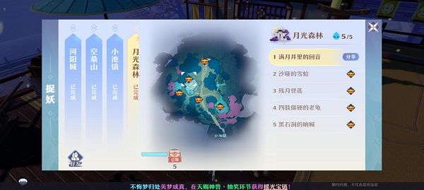 梦幻新诛仙捉妖攻略：全部捉妖点位置大全[多图]图片7