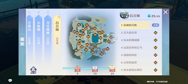 梦幻新诛仙捉妖攻略：全部捉妖点位置大全[多图]图片8
