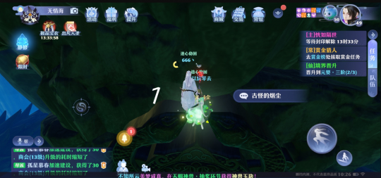 梦幻新诛仙抓妖位置大全：全地图抓妖坐标地点一览[多图]图片30