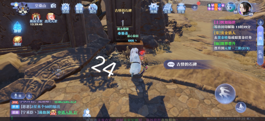 梦幻新诛仙抓妖位置大全：全地图抓妖坐标地点一览[多图]图片52