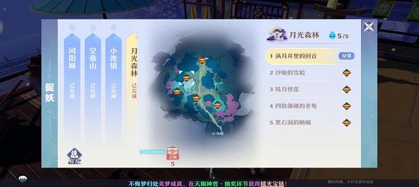 梦幻新诛仙抓妖位置大全：全地图抓妖坐标地点一览[多图]图片54