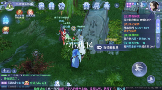 梦幻新诛仙抓妖位置大全：全地图抓妖坐标地点一览[多图]图片74