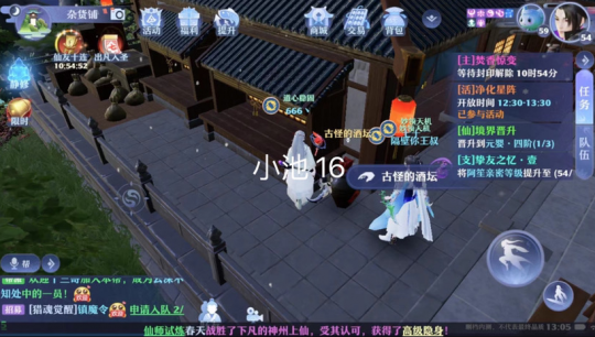 梦幻新诛仙抓妖位置大全：全地图抓妖坐标地点一览[多图]图片76