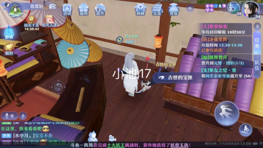 梦幻新诛仙抓妖位置大全：全地图抓妖坐标地点一览[多图]图片77