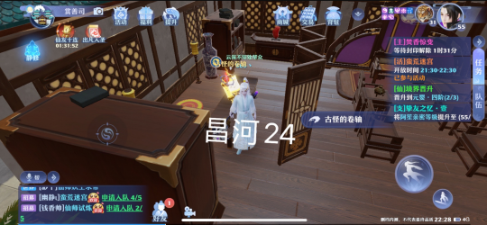 梦幻新诛仙抓妖位置大全：全地图抓妖坐标地点一览[多图]图片105