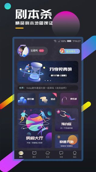 百变大侦探预见凶手是谁？预见剧本杀答案解析[多图]图片2