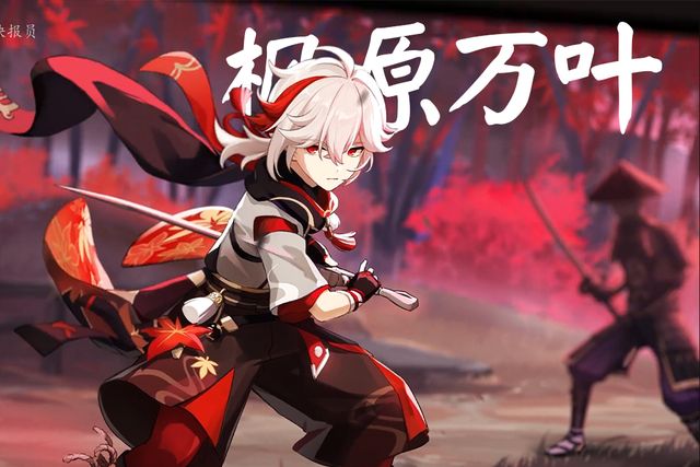 原神万叶突破材料数量介绍：万叶天赋等级突破材料表一览[多图]图片1